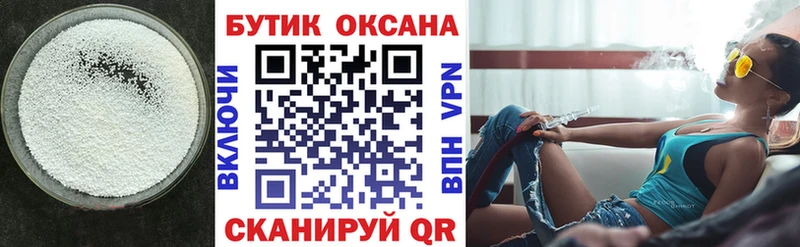 Бутират бутандиол  купить  сайты  Губкин 
