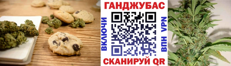 Печенье с ТГК конопля  Губкин 