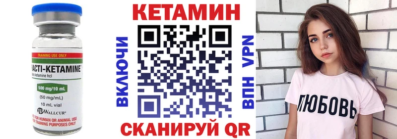 Кетамин ketamine  Губкин 