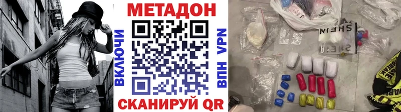 Метадон methadone Губкин